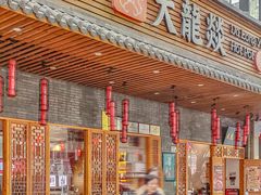 -大龙燚火锅(天安云谷店)