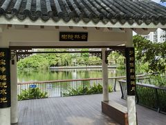 -四海公园(南山区)