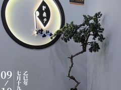 -烟雨江南(幸福街店)