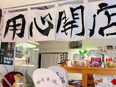 -沪水焙煎室(淡水路店)