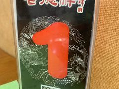 -老德祥酒店(德兴店)