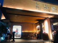 -上名堂·鱼头好吃(体育场路店)