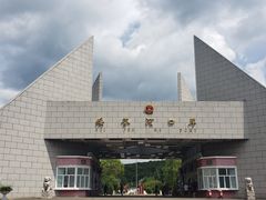 -绥芬河国门景区