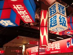 -蛙来哒(万泰新天地店)