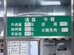 -清真-戏楼王记牛肉面