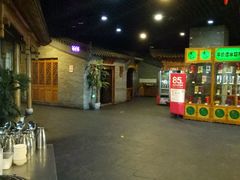 -东来顺饭庄(西直门店)