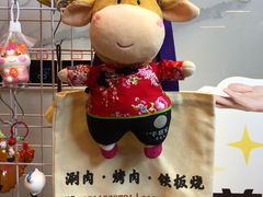 -牛将军•涮肉•烤肉•铁板烧(北京王府井·故宫店)