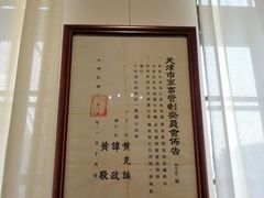 -张园纪念馆