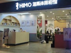 -海马体照相馆(广州新世界云门New park店)