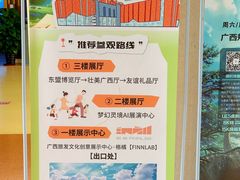 -广西规划馆