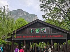 -云台山风景名胜区