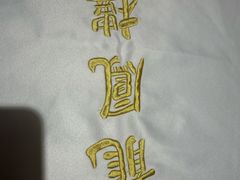-香港龙凤楼(陆家嘴中心店)