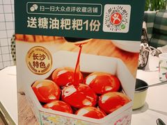 -以饭湘许(新塘万达店)