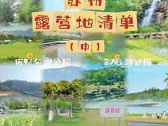 -苏州东太湖生态园
