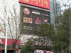 -卜蜂莲花(紫荆山路店)