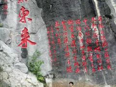 -九鼎铁刹山风景区