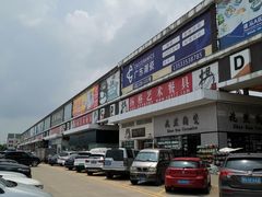 -信基沙溪酒店用品博览城