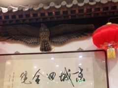 -郭家大院(新源店)