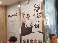 大堂-鲜芋仙(太原街万达店)