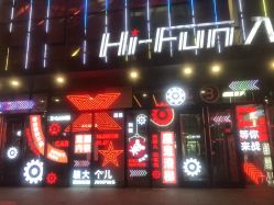 -嗨翻Hi-Fun竞技主题乐园·蹦床团建生日聚会(五棵松华熙店)