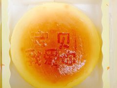 芝士宝贝-御品轩(高新店)