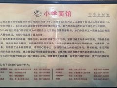 -小姚主食工坊(平阳北街店)