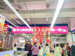 -全福元(昌乐店)