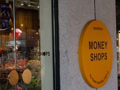 -Money Shops(愚园路店)