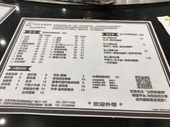 -台烘平价铁板烧(奥城店)
