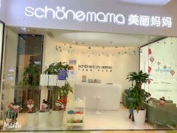 -妈妈时光机医疗产后修复(南山茂业百货店)