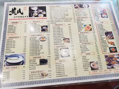 菜单-黄氏壹品汇•水牛奶甜品(全国总店)