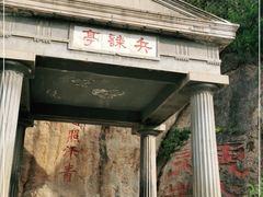 -华清宫景区