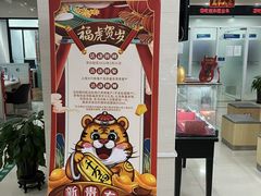 -中国民生银行(虹桥支行)