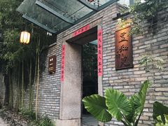 -宣和苑(华侨新村店)