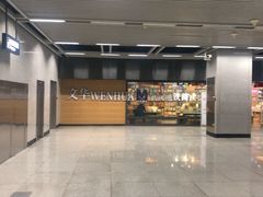 -文华书店(王家湾店)