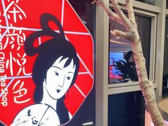 -茶颜悦色(吾悦广场六号门店)