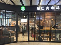 -星巴克(北京三里屯SOHO一店)