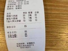 -原怡园面馆(拙政园店)