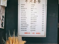 菜单-醉虎传(南锣鼓巷店)