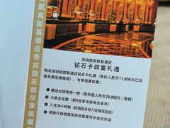 -深圳凯宾斯基酒店
