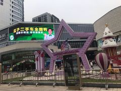 -蘭亭·新都汇