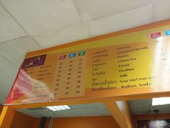 菜单-Magic Food Point(Airport Street food)