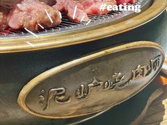 -泥炉烧肉师(新街口金銮巷店)