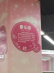-孩子王童乐园(鹏瑞利青羊广场店)