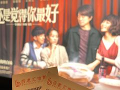 -深圳百老汇电影中心(IMAX万象天地店)