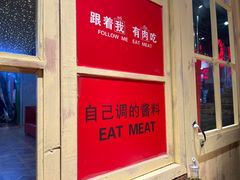 门面-么肆烤肉·中式自助·烤肉大排档(街道口季佳PAI店)