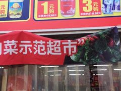 -物美超市(三里河店)