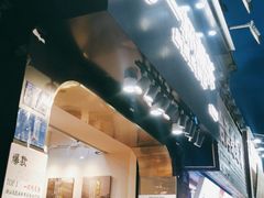 门面-一杯潮茶(西街店)