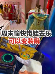 -星岛乐园(爱琴海购物公园店)