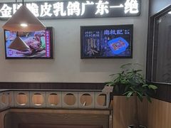 -南枝记·广东味道(中骏世界城店)